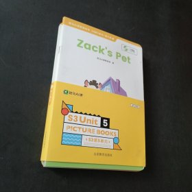 孔夫子旧书网--斑马AI课英语绘本