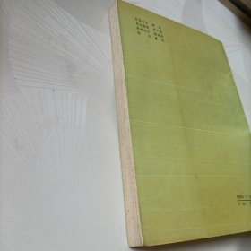 花魂集