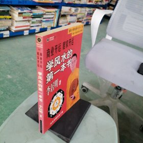 商业开运居家开运