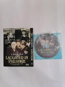天堂里的笑声（DVD单碟装，只接受快递方式发货）