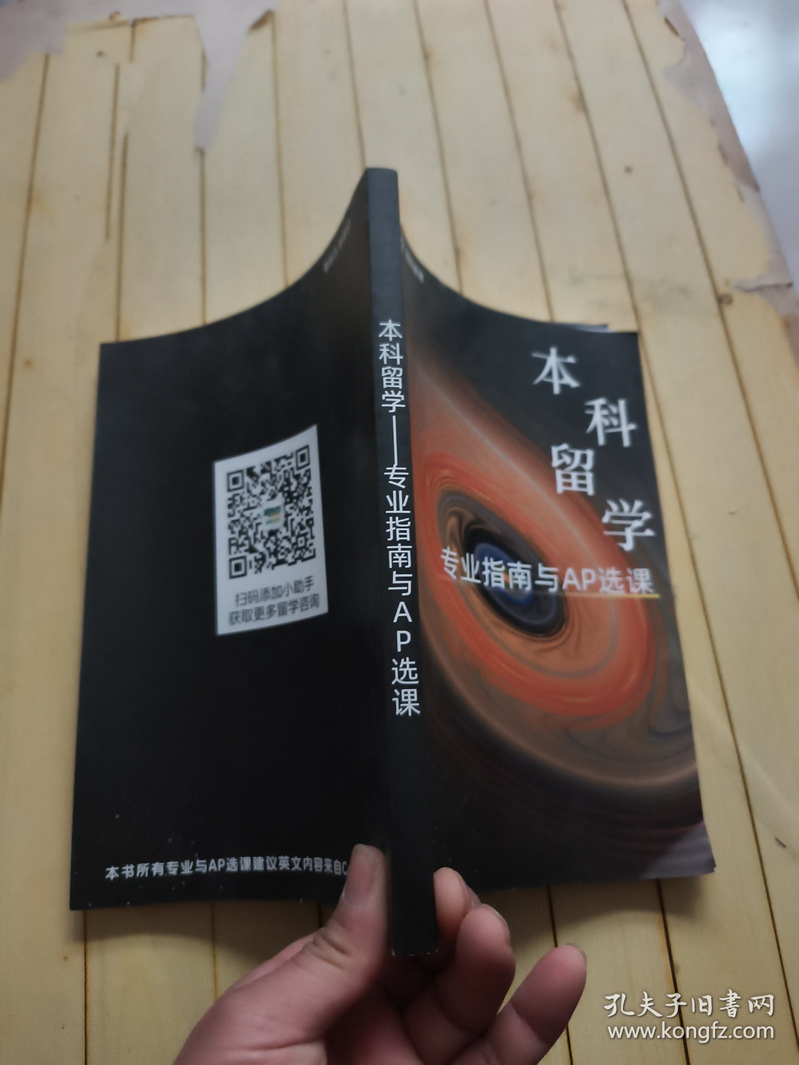 本科留学专业指南与AP选课