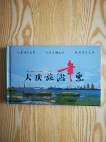 中国旅游年票（含光盘一张   80分明信片一册）