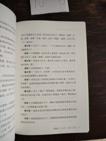 书名《三字经》共读新语