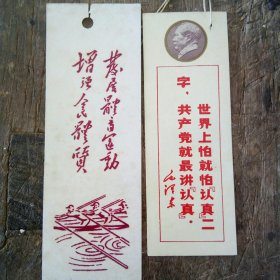 精品书签 (其中喷融制作)