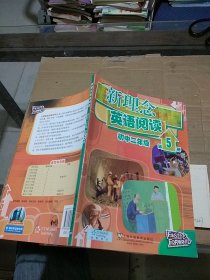 新理念英语阅读初中二年级 第5册  有笔记