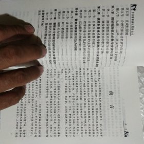 中国警察擒敌制胜技术