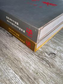 禅缘丹青 （书、 画 ）2册合售