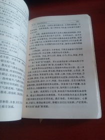 辩证施治 经络 脏腑 疾病与病因 诊断方法 问诊 望诊 闻诊 治法与方药 辩证施治的临床应用 常见症候的辩证施治 辨证施治的原则性灵活性 附;常用药物索引 常用方剂，成药索引，上海中医学院1972年一版一印