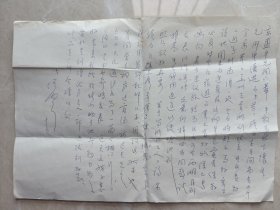 陈从周信札一通一页(上款王京盙)