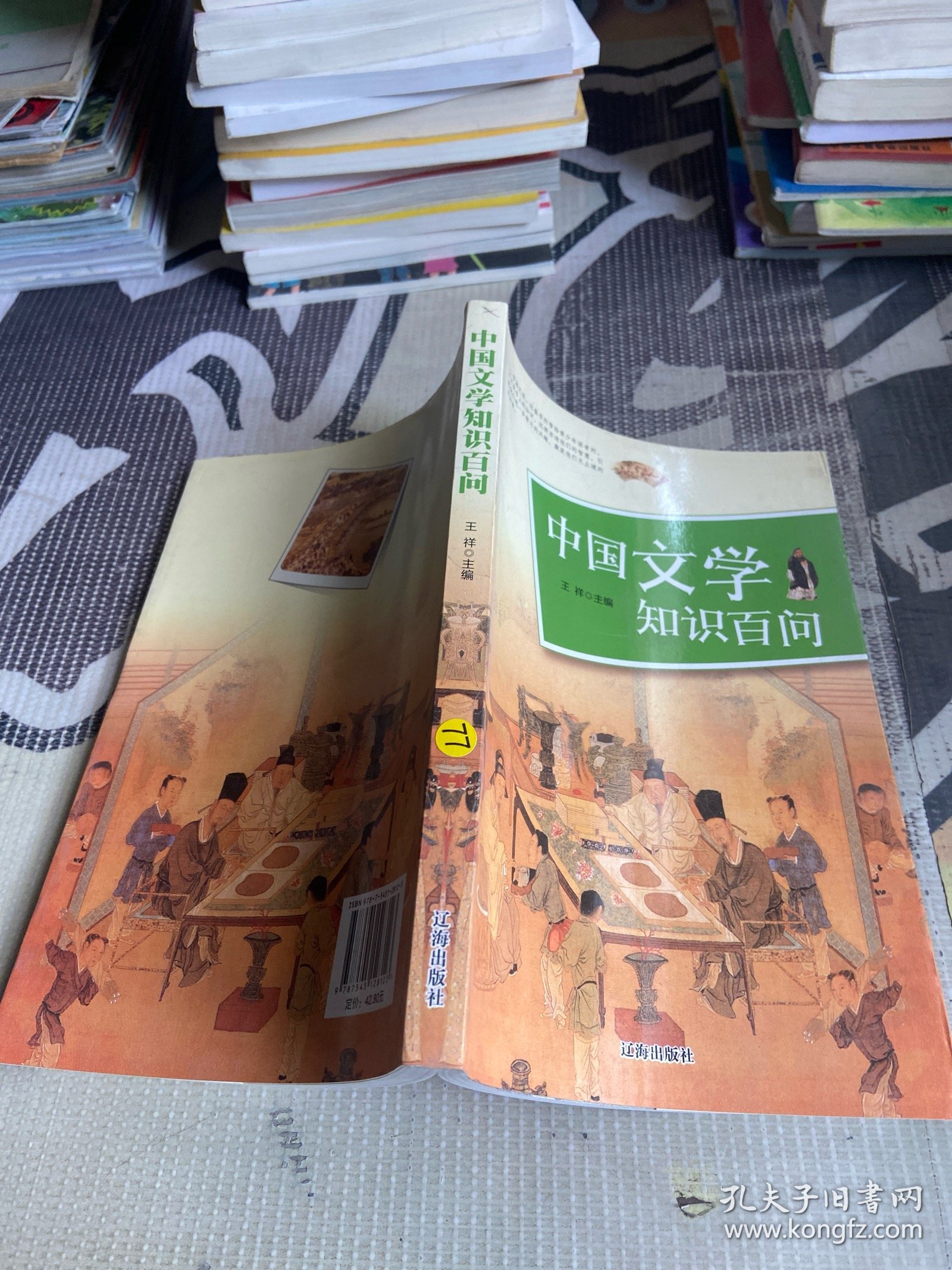 中国文学知识百问