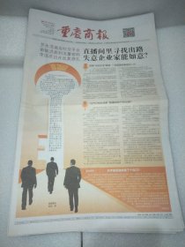 重庆商报2022年6月16日