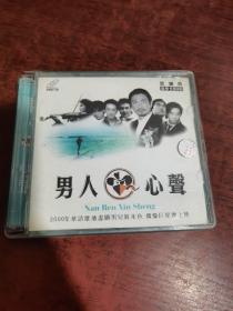 男人心声 2CD