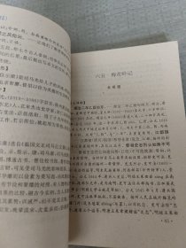 古诗文逐句译解第三册