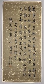 茅盾 书法 精品
茅盾（1896～1981），本姓沈，幼名燕昌，名鸿，学名德鸿，亦作雁宾、雁冰。新中国成立后，当选为中国文联副主席、作协主席，任第一任文化部长，历届全国人大代表、全国政协常委和第四、第五届副主席。