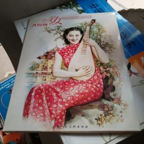 月份牌美女8張全