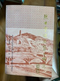 陕甘宁边区第二师范