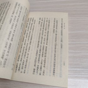 明皇杂錄·东观奏记：唐宋史料笔记丛刊