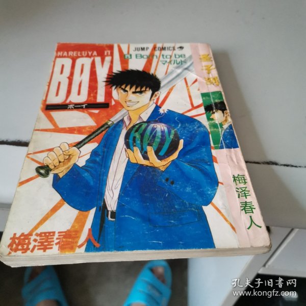 圣子到5
