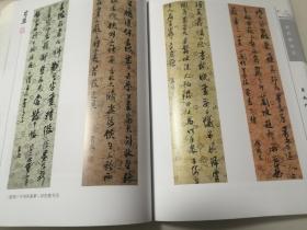 谢琯樵研究 评传 诗文笺注 论文 书画作品（213--336页为铜版纸书画作品集）（孤本大全集）