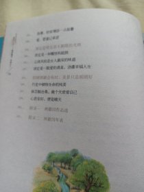 你若盛开，蝴蝶自来 : 像林徽因一样做女人