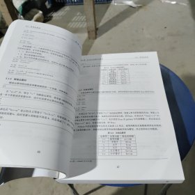 量化投资：以Python为工具