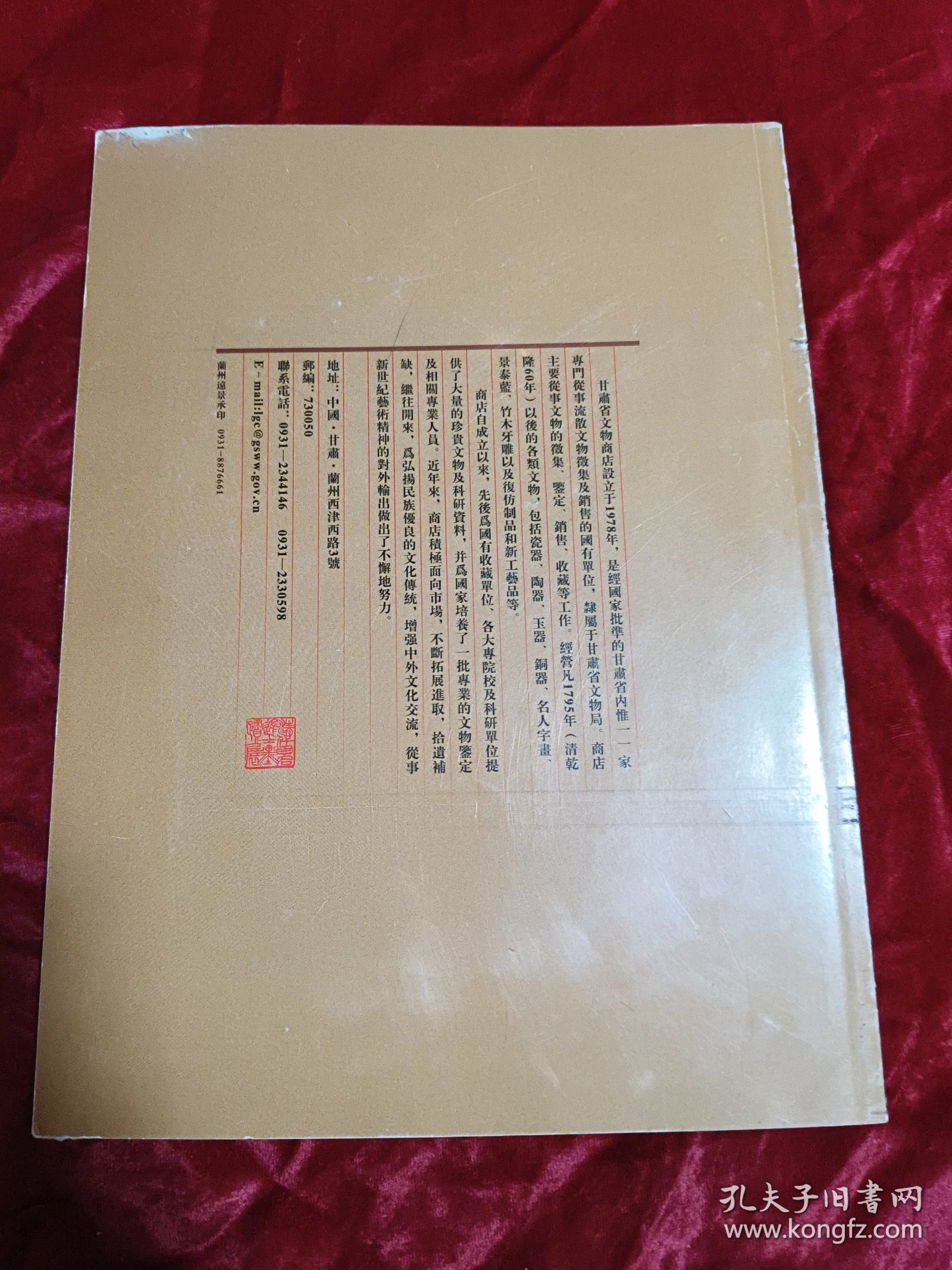 清代百各进士墨迹集萃