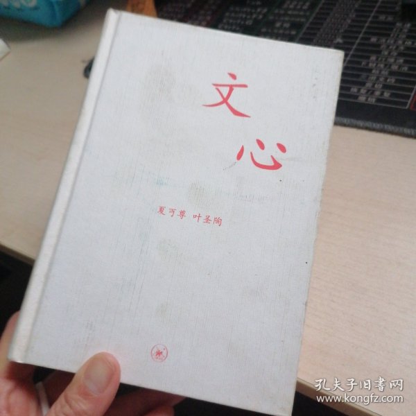 文心：中学图书馆文库