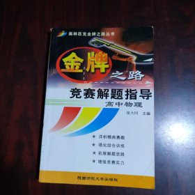 高中物理