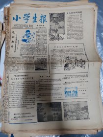 小学生报1987.7.24