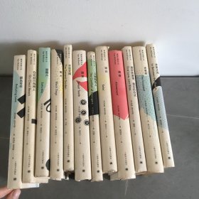 伊恩·麦克尤恩作品：爱无可忍、在切瑟尔海滩上、星期六、黑犬、水泥花园、甜牙、只爱陌生人、追日、赎罪、最初的爱情 最后的仪式、无辜者、床笫之间（12本合售）