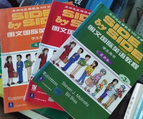 朗文国际英语教程4（学生用书）
