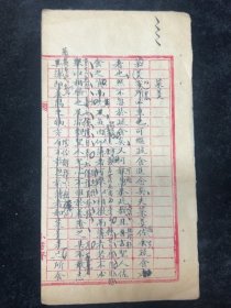 清代馆阁体书院考卷，带老师批校，菜羹