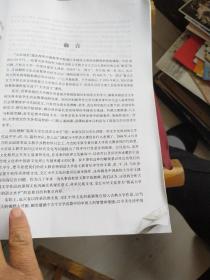 中国文学精品选读