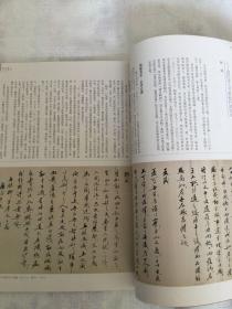 《中国书法》杂志；千唐志斋藏志特辑（54-161页）李邕墓志原石 袁公瑜墓志拓片狄仁杰书 元祎墓志原石 唐处士李君墓志拓片 唐张处士（凤怜）墓志原石 田夫人墓志原石 唐杨达墓志原石 唐王公府君（翼）墓志原石 唐陈府君（颐）墓志拓片 唐董公（嘉斤）墓志原石 唐张君（盛）墓志原石。有张瑞田 祝帅 邱才桢 虞晓勇 冉令江等名家的论述文丛。2019中国书法·年展