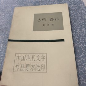 怂恿 喜讯