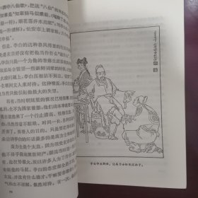 中国文学家故事（一）