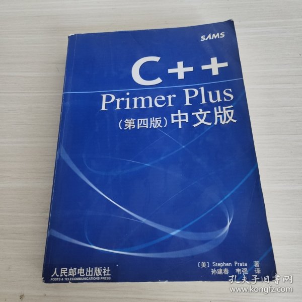 C++ Primer Plus