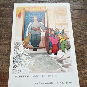 谁又替我把雪扫（32开）