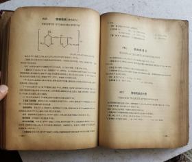 1953年醫書文献《中華人民共和國藥典》（中國药典），16开大开本红布面硬精装珍藏卷。中央人民政府衛生部编。時任中央人民政府卫生部部长、中國红十字总会会长、政协全国委员会副主席李德全写序。商務印書馆出版，该巜中国药典》属博物馆藏级别，非常珍贵，全书重达993.2克，尺寸：26cmx19cm。该药典是最大的医药文库，资料性强，非常稀见特别的珍贵，建议各类博物馆及医疗研究所收藏。