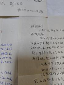 同一上款 前浙江美院雕塑系主任教授，中央美院华东分院系主任卢鸿基钢笔信札二通二页带封