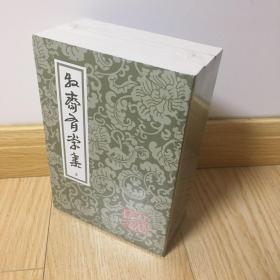 牧齋有學集（全三冊）