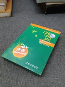 书虫·牛津英汉双语读物(2级中)(适合初二、初三)(套装共9册)