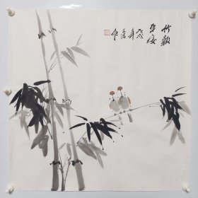 国画竹子麻雀作品画三尺斗方字画书画写意花鸟画