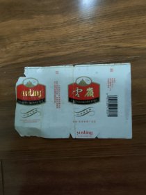 芜湖卷烟厂：云嶺烟标