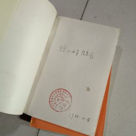 井冈山革命根据地 上下2册 中国共产党历史资料丛书 中共党史资料出版社1987年一版一印 放二二古籍