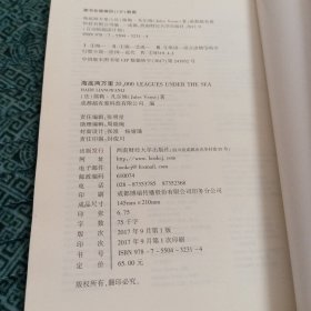 百词斩-阅读计划-海底两万里