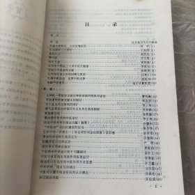 南京中医学院附属医院、江苏省中医院《院庆特刊》1954--1984