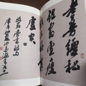 沙孟海书法作品集