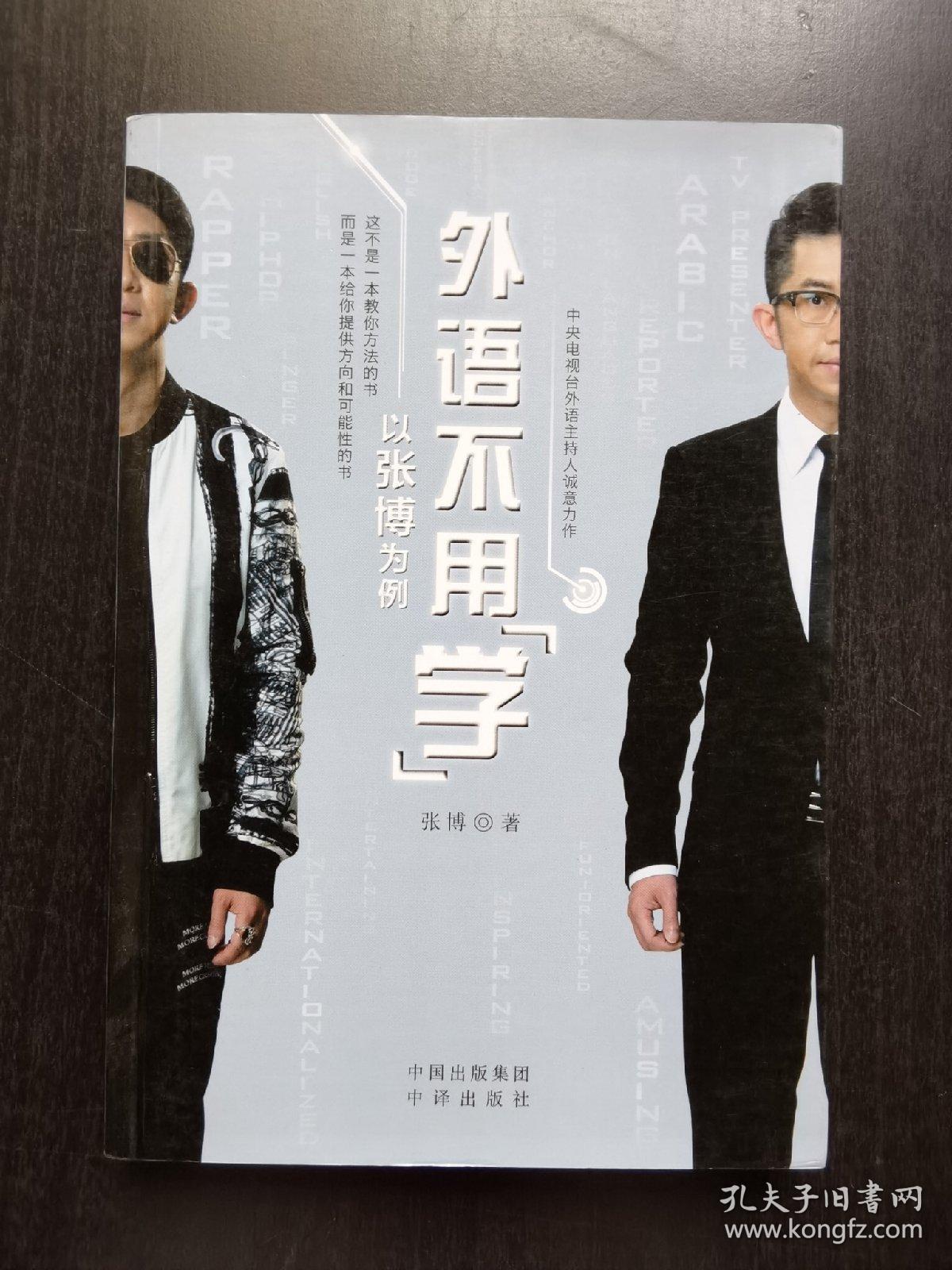 外语不用“学”