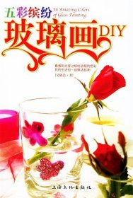 五彩繽紛玻璃畫